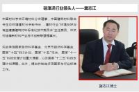 冀志江博士莅临北疆首届中国硅藻泥文化节华西、华南启动会议