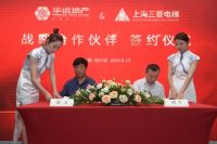 华远地产&上海三菱电梯 强势品牌正式签约战略合作
