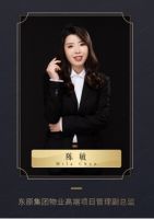 高端服务DNA臻享-东御管家训练营开营啦