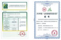 新鹏都绿岛德国技术,匠心打造,现代升级版被动房正式运营