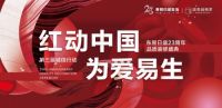 坚持客户为先,东易日盛用诚信家装赢得客户信赖