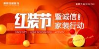 坚持客户为先,东易日盛用诚信家装赢得客户信赖