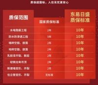 坚持客户为先,东易日盛用诚信家装赢得客户信赖