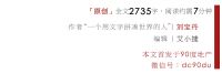 买房请回答丨看过旁边学校的高考成绩单后,我想为孩子买个学区房