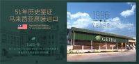 “去金属睡眠”时代已来,马来西亚GETHA吉达进军中国!