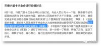 协同发展的实施意见（草案），给北三县和通州带来什么变化？