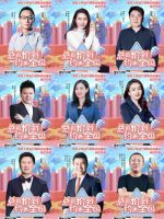 818来居然“约惠总经理” 开启八月直播营销