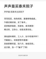 小外 | 一个地产媒体人的买房泡影