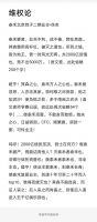 小外 | 一个地产媒体人的买房泡影