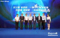 匠心铸精品 德国迪莫热泵发布VWF变流量系列新品