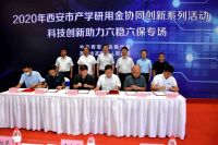 校企合作助发展，北京化工大学签约雨中情
