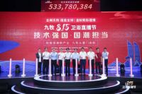 超10亿！九牧再破纪录！全闽乐购！福盖全球！