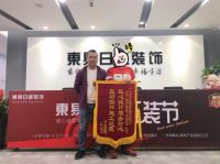 红动中国，为爱“易”生！东易日盛23周年品质装修盛典燃情而至