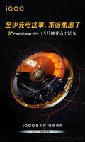 更快更高更强，iQOO新旗舰即将发布，让酷客感受探索之悦