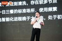 悠伴受邀参加全球硬科技开发者大会并发表主题演讲