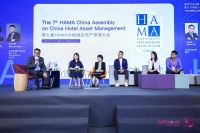 “创变未来，复兴计划”2020AHF亚洲酒店及旅游论坛年会暨星光奖