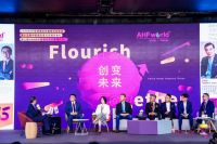 “创变未来，复兴计划”2020AHF亚洲酒店及旅游论坛年会暨星光奖