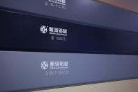 博览会要闻 | 新河铝材追求创新，坚守品质，给你优质体验