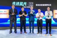 鸿雁、蓝光达成战略合作 共建“智能家居联合实验室”