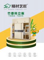 竹香板VS颗粒板,竹&ldquo;够&rdquo;环保!中国板材十大品牌