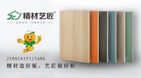 竹香板VS颗粒板,竹&ldquo;够&rdquo;环保!中国板材十大品牌