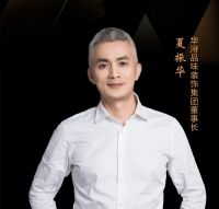 “中国整装私董会”来了  关于整装发展他们这样说