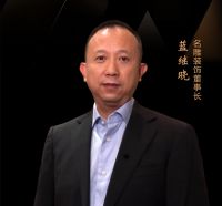 “中国整装私董会”来了  关于整装发展他们这样说