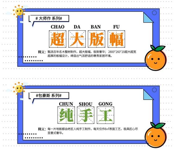 兔宝宝地板与您相约2020上海国际地材展