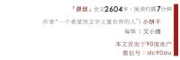 买房请回答②丨北漂十年,他最想感谢当年果断上车的自己