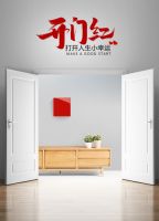 用开门红“装“点家居，让你的家展露新”颜“