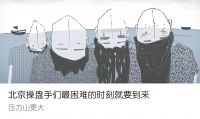 注意了,燕郊与北京的产品时差正在缩短