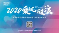 梦洁家居2020秋季新品发布会来袭，重磅首推3D壹号床垫