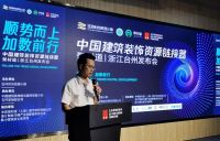 聚材道走进台州  助力玉环建材家居产业数字化转型