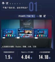 荣耀电视上市一年好评不断 真材实料品质取胜