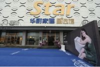 强强联合 瑞士恩仕华耐家居北京体验店盛大开业