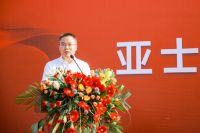 亚士防水材料滁州智能制造基地奠基仪式盛大举行