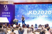 庆祝116年诞辰，金斯当“KD2020”床垫荣耀上市