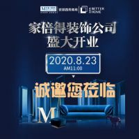 818超级省购会：瓜分一个亿绝不手软，最后一周继续冲刺