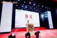 金帝2020年度新品发布  发力引领集成厨电发展