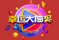 东易日盛百城联动周年庆，带你体验不一样的23岁