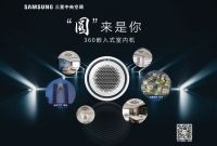 三星中央空调应邀出席2020中国制冷学会（单位）会员大会