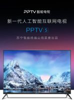 PPTV 818战绩喜人！50吋爆款电视销量冲入线上同尺寸段TOP1
