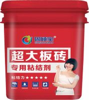 固硕宝建材-瓷砖粘结剂产品系列