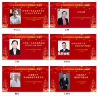 2020第四届贝壳粉装饰壁材行业发展研讨会圆满召开