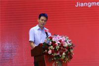 江门市房地产中介服务行业协会隆重举行揭牌与授牌仪式!