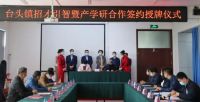 1-7月台头镇防水产业实现产值40.8亿元