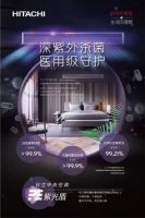 日立,家用净化中央空调开创者!