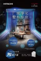 日立,家用净化中央空调开创者!