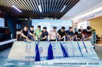 央视《新闻联播》报道美的洗消数字工厂，探索传统产业的转型之路！