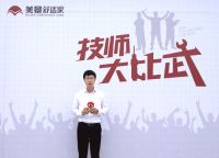 美景舒适家尤国永谈技师大比武：匠心坚守 精益求精